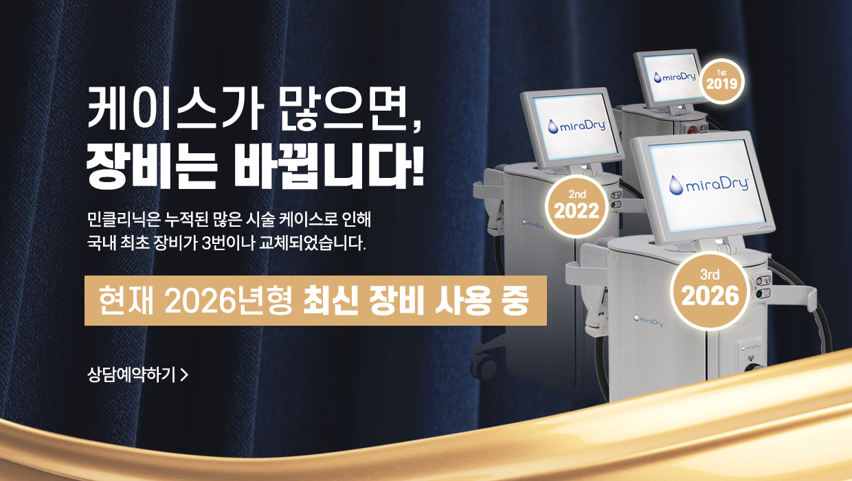 미라드라이 2026 최신형 3차 입고