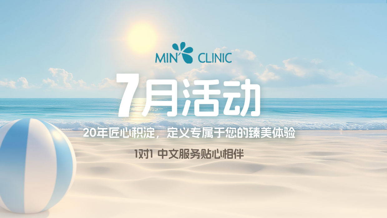 7月活动