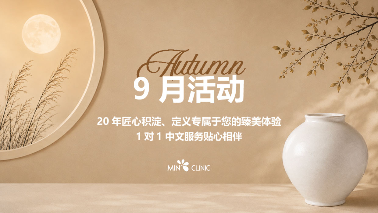 9月活动